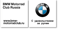 BMW Motorrad Club Russia -      BMW